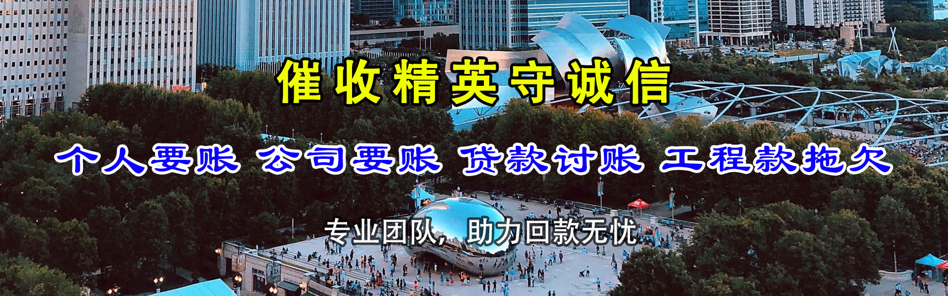 大丰收账公司