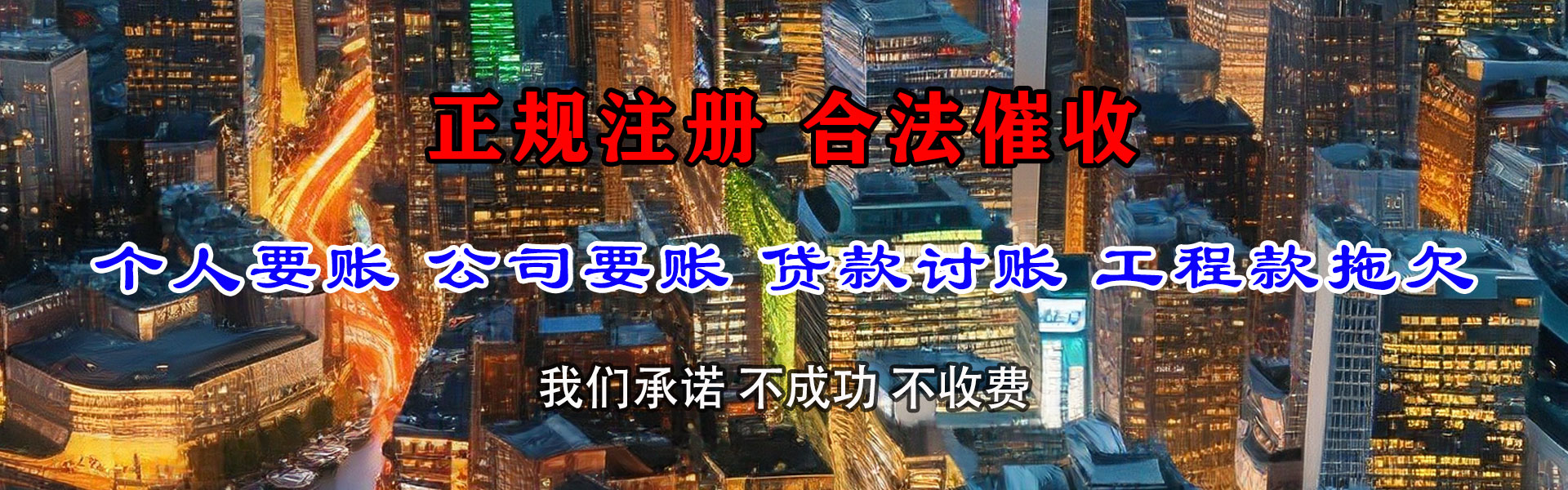大丰要债公司
